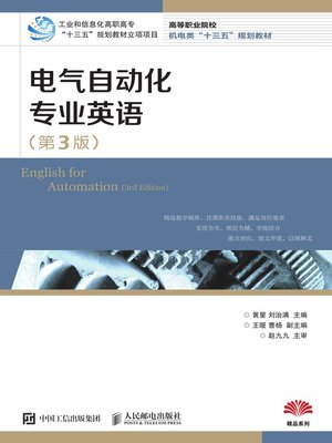 cover image of 电气自动化专业英语